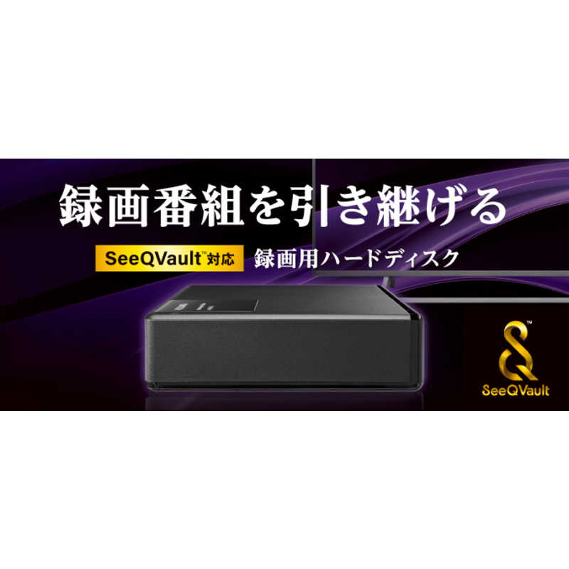 IOデータ IOデータ 外付けHDD USB-A接続 家電録画対応 / SeeQVault対応 ブラック [2TB /据え置き型] AVHD-UTSQ2 AVHD-UTSQ2