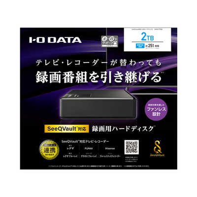 IO DATA 録画用外付けHDD 2TB(AVHD-2.0Q)