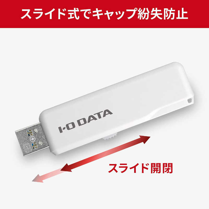 IOデータ IOデータ USBメモリ 抗菌モデル ホワイト  16GB  USB TypeA  USB3.0  スライド式  U3-AB16CV/SW U3-AB16CV/SW