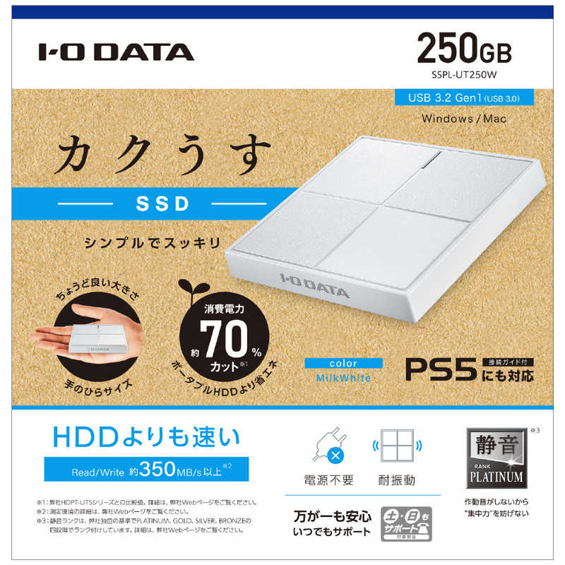 IOデータ IOデータ 【アウトレット】コンパクト筐体 ポータブルSSD 250GB 【PS4､PS5動作確認済】 ホワイト SSPL-UT250W SSPL-UT250W