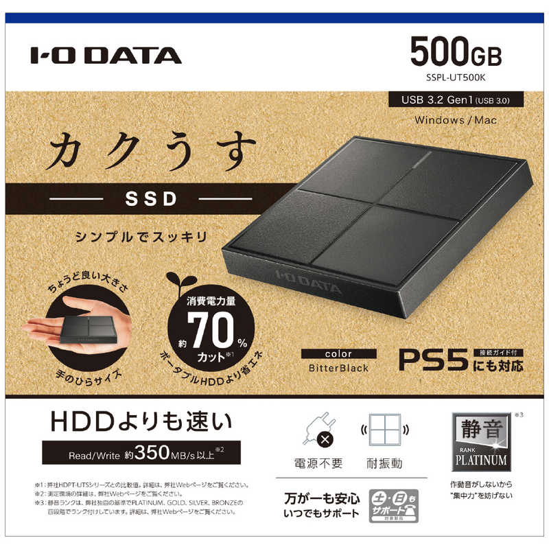 IOデータ IOデータ 【アウトレット】外付けSSD USB-A接続 (PS5 PS4対応) ビターブラック  500GB  ポータブル型  SSPL-UT500K SSPL-UT500K