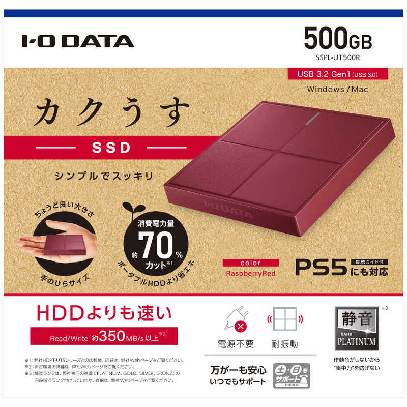 IOデータ IOデータ 外付けSSD USB-A接続 (PS5 PS4対応) ラズベリーレッド  500GB  ポータブル型  SSPL-UT500R SSPL-UT500R