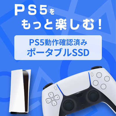 IOデータ コンパクト筐体 ポータブルSSD 2TB 【PS4､PS5動作確認済 