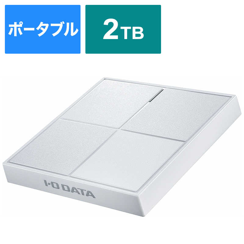 IOデータ IOデータ 【アウトレット】コンパクト筐体 ポータブルSSD 2TB 【PS4､PS5動作確認済】 ホワイト SSPL-UT2W SSPL-UT2W