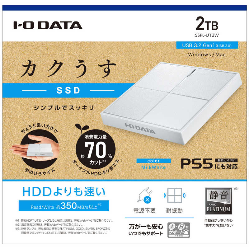 IOデータ IOデータ 【アウトレット】コンパクト筐体 ポータブルSSD 2TB 【PS4､PS5動作確認済】 ホワイト SSPL-UT2W SSPL-UT2W