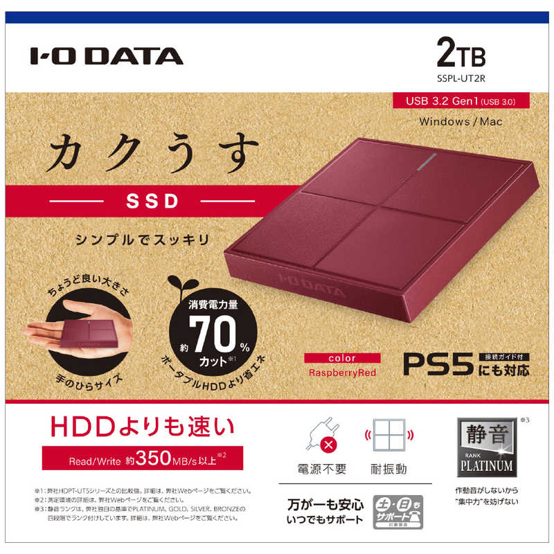 IOデータ IOデータ コンパクト筐体 ポータブルSSD 2TB 【PS4､PS5動作確認済】 レッド SSPL-UT2R SSPL-UT2R