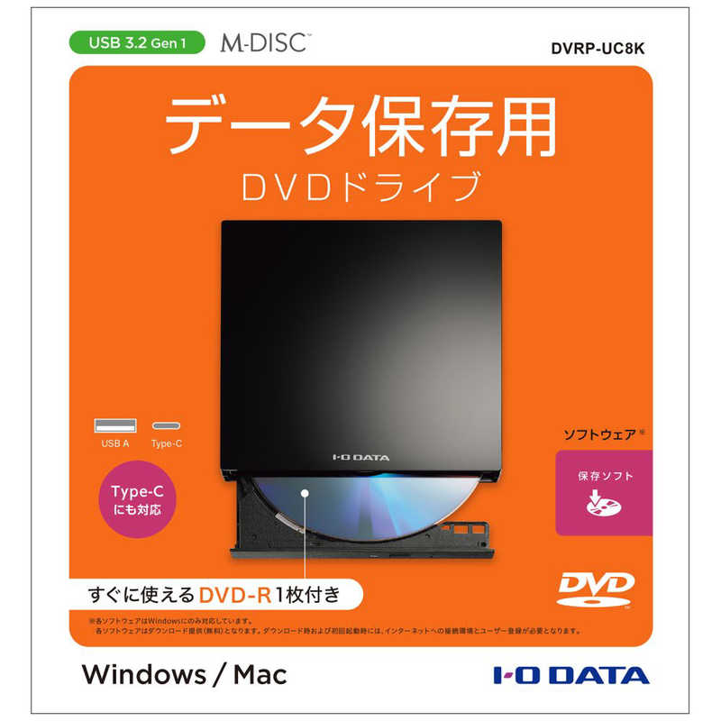 IOデータ IOデータ Type-C対応 保存ソフト付きポータブルDVDドライブ Win   Mac  ブラック   USB-A USB-C  DVRP-UC8K DVRP-UC8K