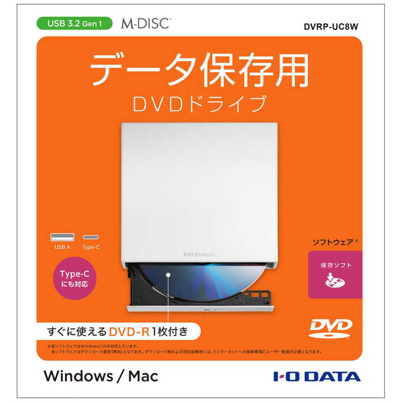 IOデータ IOデータ Type-C対応 保存ソフト付きポータブルDVDドライブ Win   Mac  ホワイト   USB-A USB-C  DVRP-UC8W DVRP-UC8W