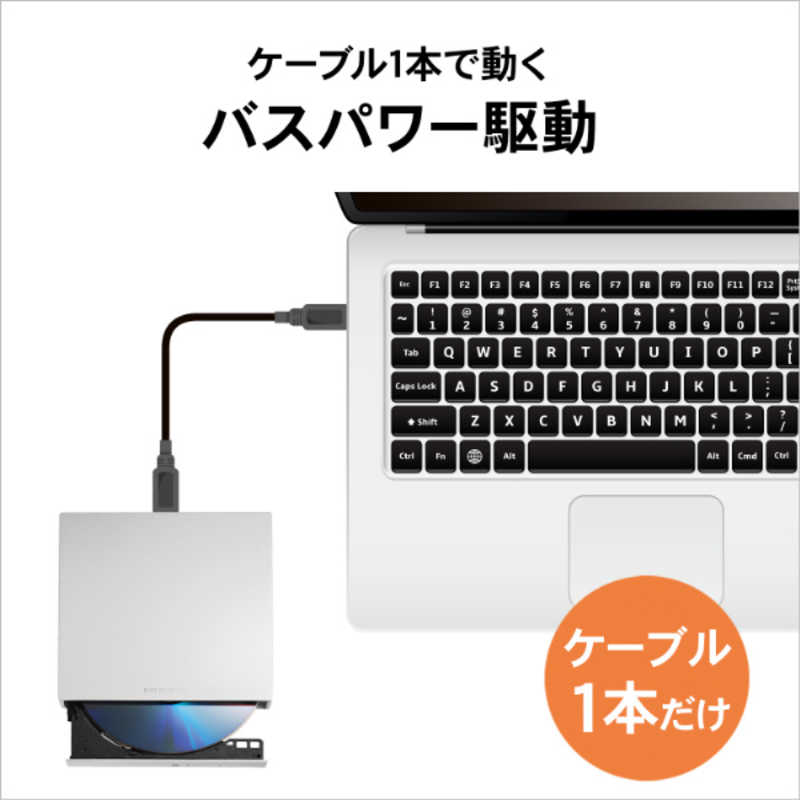 IOデータ IOデータ Type-C対応 保存ソフト付きポータブルDVDドライブ Win   Mac  ホワイト   USB-A USB-C  DVRP-UC8W DVRP-UC8W