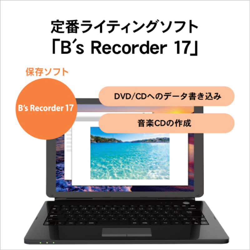 IOデータ IOデータ Type-C対応 保存ソフト付きポータブルDVDドライブ Win   Mac  ホワイト   USB-A USB-C  DVRP-UC8W DVRP-UC8W