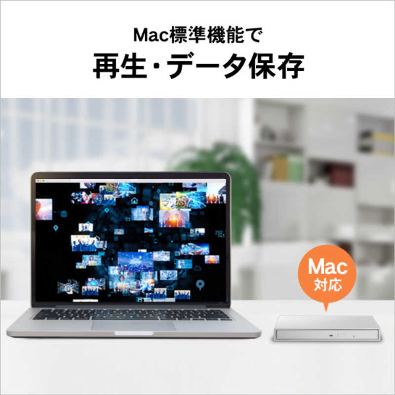 IOデータ IOデータ 【アウトレット】Type-C対応 保存ソフト付きポータブルDVDドライブ Win   Mac  ホワイト   USB-A USB-C  DVRP-UC8W DVRP-UC8W