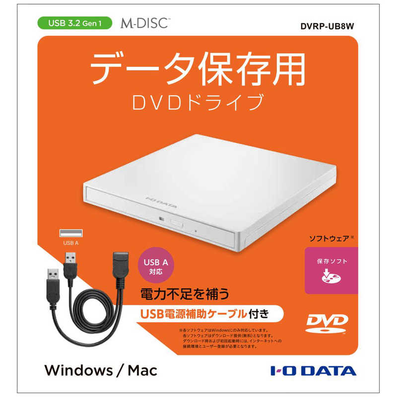 IOデータ IOデータ USB-A対応 USB電源補助ケーブル・保存ソフト付き ポータブルDVDドライブ Win   Mac  ホワイト DVRP-UB8W DVRP-UB8W