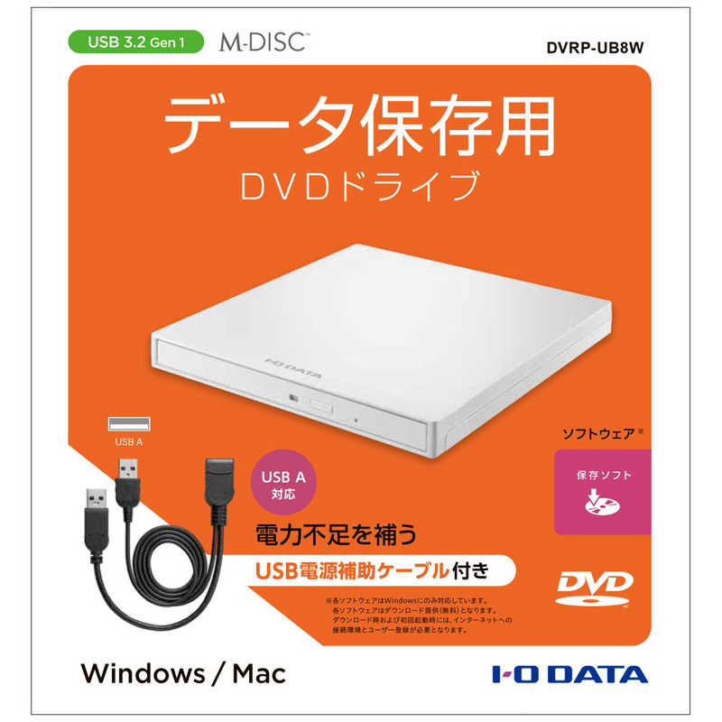 IOデータ IOデータ 【アウトレット】USB-A対応 USB電源補助ケーブル・保存ソフト付き ポータブルDVDドライブ Win   Mac  ホワイト DVRP-UB8W DVRP-UB8W