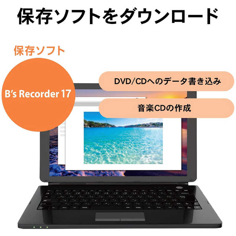 IOデータ IOデータ 【アウトレット】USB-A対応 USB電源補助ケーブル・保存ソフト付き ポータブルDVDドライブ Win   Mac  ホワイト DVRP-UB8W DVRP-UB8W