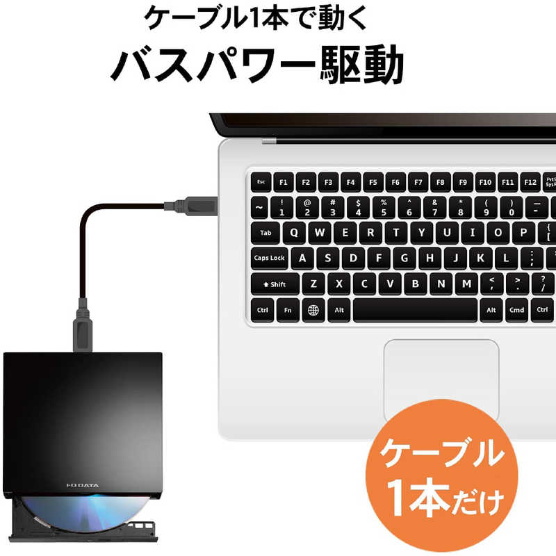 IOデータ IOデータ 【アウトレット】USB-A対応 USB電源補助ケーブル・保存ソフト付き ポータブルDVDドライブ Win   Mac  ホワイト DVRP-UB8W DVRP-UB8W