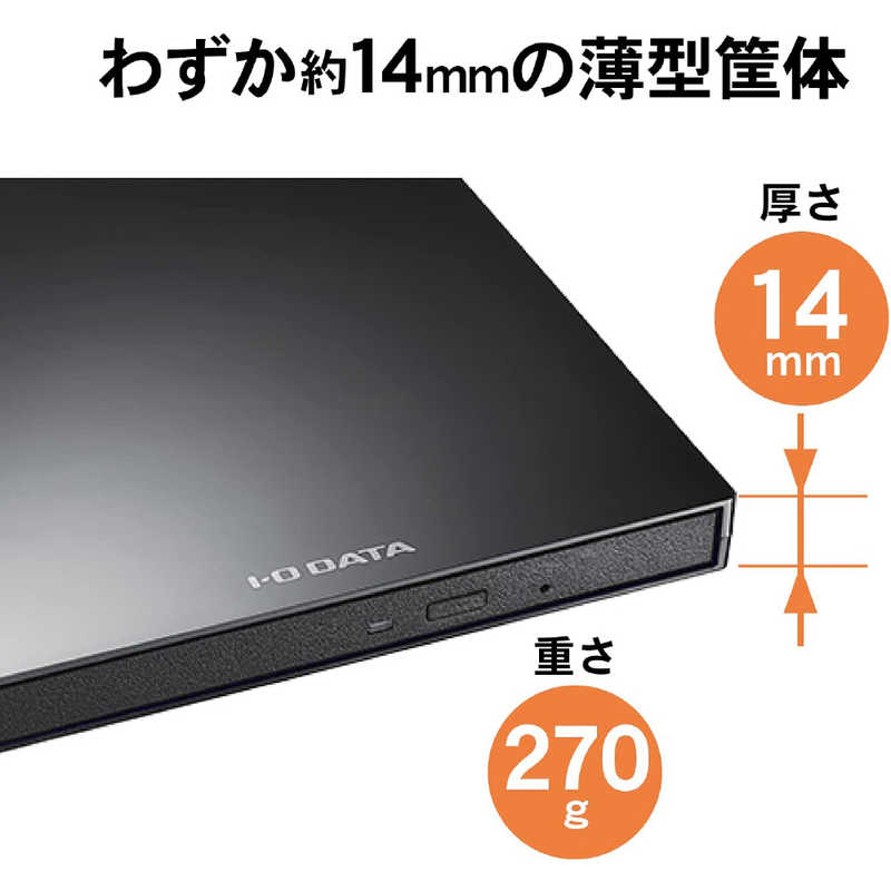IOデータ IOデータ 【アウトレット】USB-A対応 USB電源補助ケーブル・保存ソフト付き ポータブルDVDドライブ Win   Mac  ホワイト DVRP-UB8W DVRP-UB8W