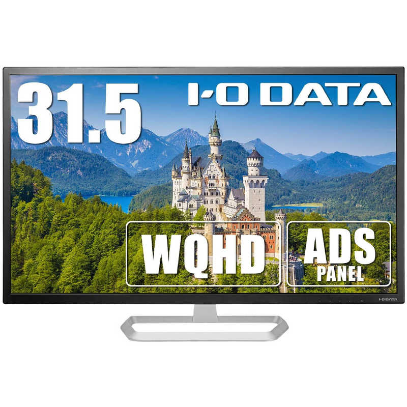 IOデータ IOデータ PCモニター ブラック [31.5型 /WQHD(2560×1440） /ワイド] LCD-MQ322XDB-A LCD-MQ322XDB-A