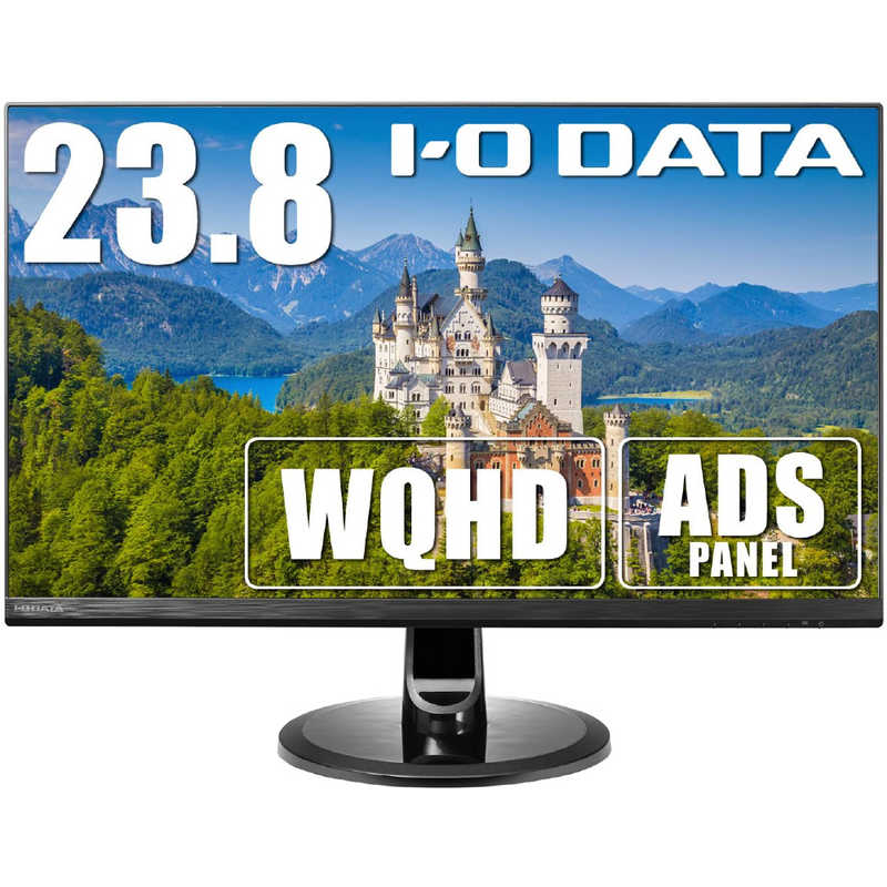 IOデータ IOデータ PCモニター ブラック [23.8型 /WQHD(2560×1440） /ワイド] LCD-MQ241XDB-A LCD-MQ241XDB-A