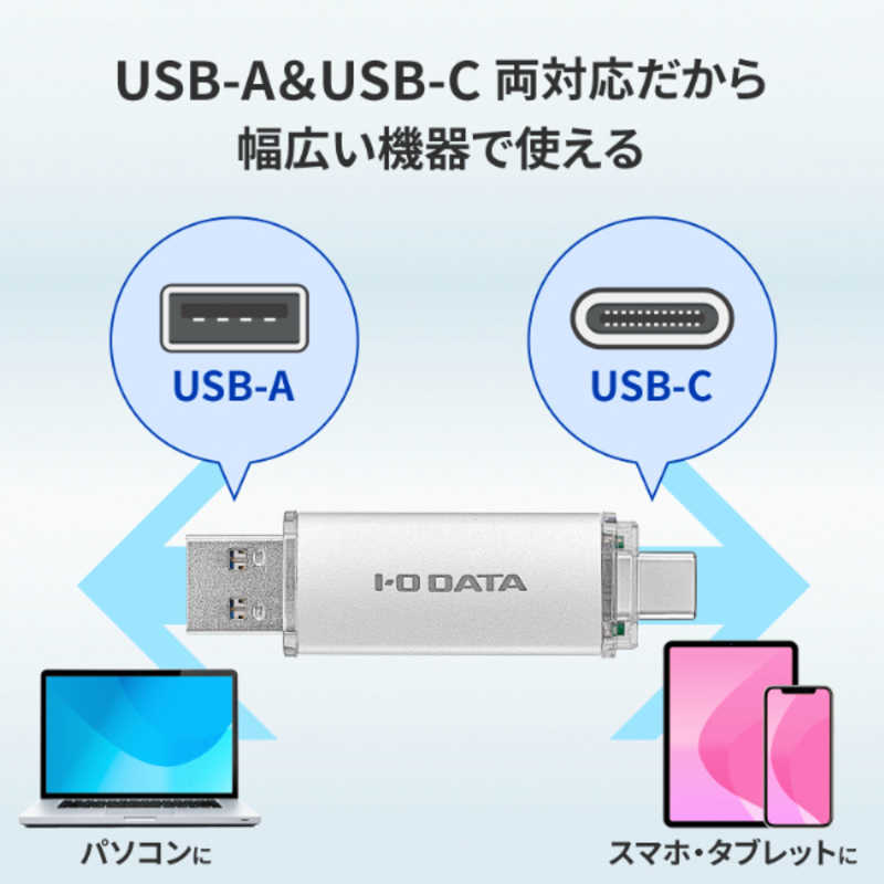 IOデータ IOデータ USBメモリ U3CSTDシリーズ シルバー ［16GB /USB TypeA＋USB TypeC /USB3.2 /キャップ式］ U3C-STD16G/S U3C-STD16G/S