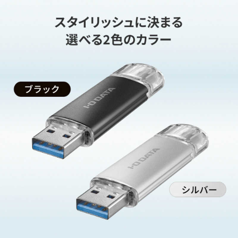 IOデータ IOデータ USBメモリ U3CSTDシリーズ シルバー ［16GB /USB TypeA＋USB TypeC /USB3.2 /キャップ式］ U3C-STD16G/S U3C-STD16G/S