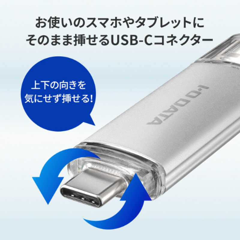 IOデータ IOデータ USBメモリ U3CSTDシリーズ シルバー ［128GB /USB TypeA＋USB TypeC /USB3.2 /キャップ式］ U3C-STD128G/S U3C-STD128G/S