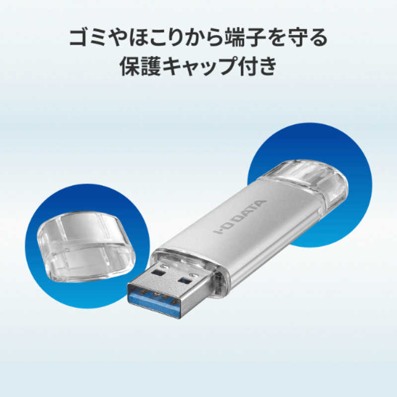 IOデータ IOデータ USBメモリ U3CSTDシリーズ シルバー ［128GB /USB TypeA＋USB TypeC /USB3.2 /キャップ式］ U3C-STD128G/S U3C-STD128G/S