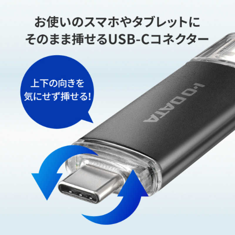 IOデータ IOデータ USBメモリ U3CSTDシリーズ ブラック ［64GB /USB TypeA＋USB TypeC /USB3.2 /キャップ式］ U3C-STD64G/K U3C-STD64G/K