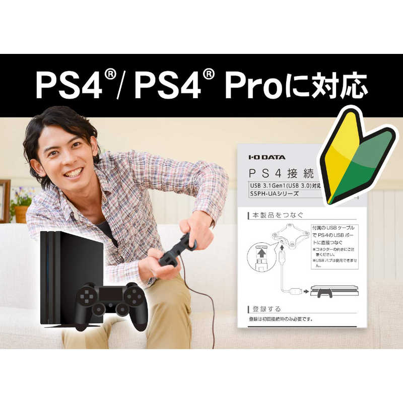 IOデータ IOデータ 耐衝撃筐体 ポータブルSSD 500GB 【PS4､PS5動作確認済】 ネイビー SSPH-UA500NB SSPH-UA500NB