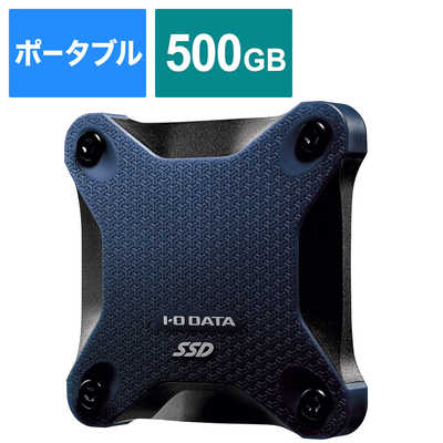 IOデータ 耐衝撃筐体 ポータブルSSD 500GB 【PS4､PS5動作確認済 