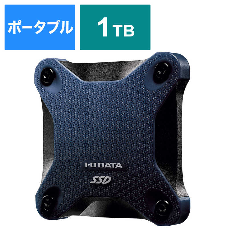 Ioデータ 耐衝撃筐体 ポータブルssd 1tb Ps4 Ps5動作確認済 ネイビー Ssphua1nb の通販 カテゴリ パソコン 周辺機器 プリンター Ioデータ 家電通販のコジマネット 全品代引き手数料無料