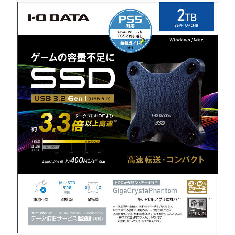 IOデータ IOデータ 耐衝撃筐体 ポータブルSSD 2TB 【PS4､PS5動作確認済】 ネイビー SSPH-UA2NB SSPH-UA2NB