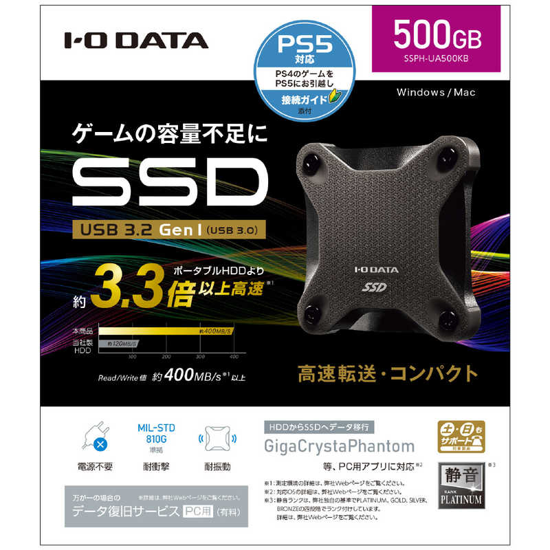 IOデータ IOデータ 耐衝撃筐体 ポータブルSSD 500GB 【PS4､PS5動作確認済】 ブラック SSPH-UA500KB SSPH-UA500KB