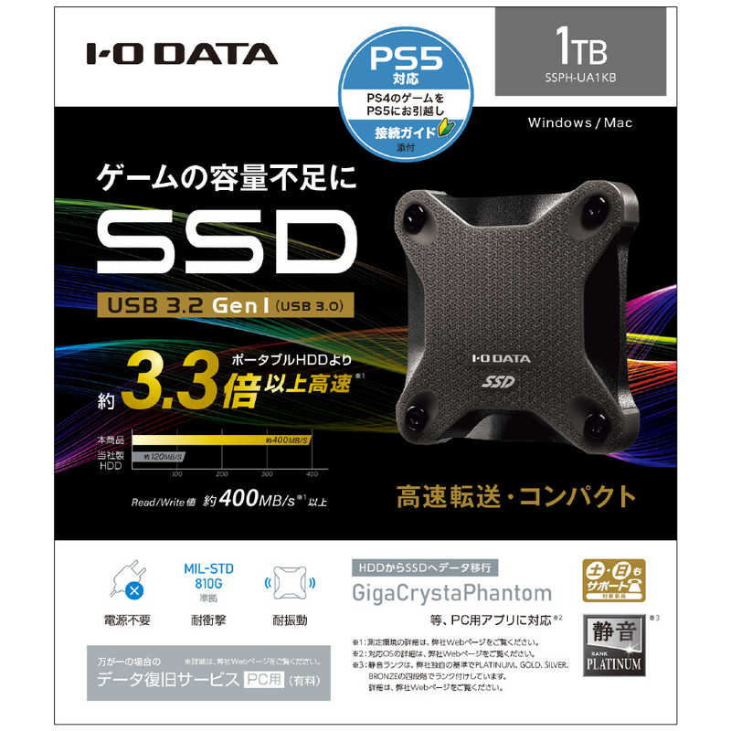 IOデータ IOデータ 耐衝撃筐体 ポータブルSSD 1TB 【PS4､PS5動作確認済】 ブラック SSPH-UA1KB SSPH-UA1KB