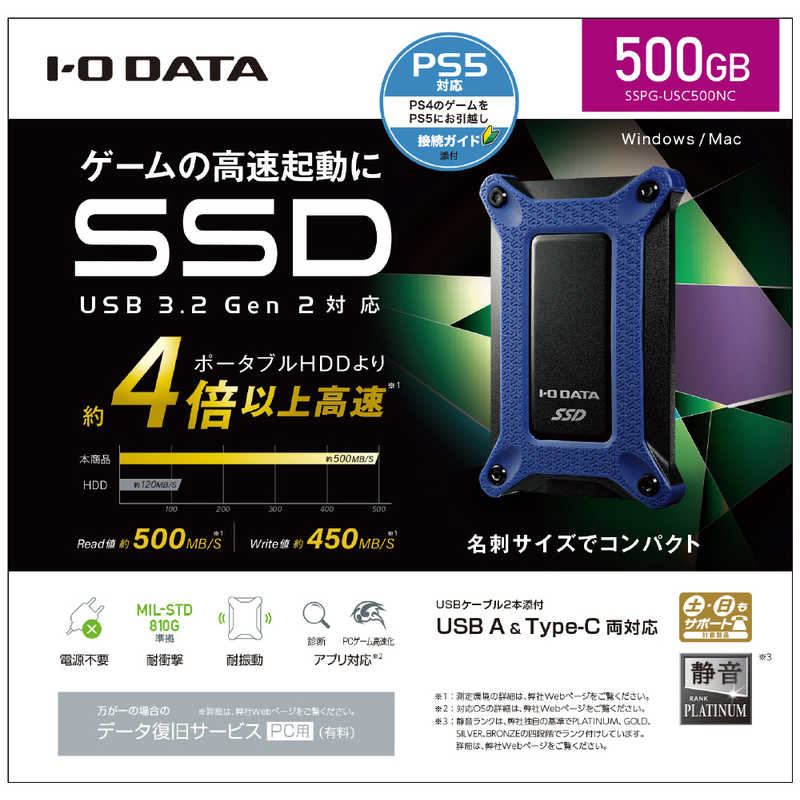 IOデータ IOデータ 外付けSSD USB-C＋USB-A接続 (PS5/PS4対応) [ポータブル型 /500GB] SSPG-USC500NC SSPG-USC500NC