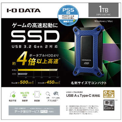IOデータ 外付けSSD USB-C＋USB-A接続 (PS5/PS4対応) [ポータブル型