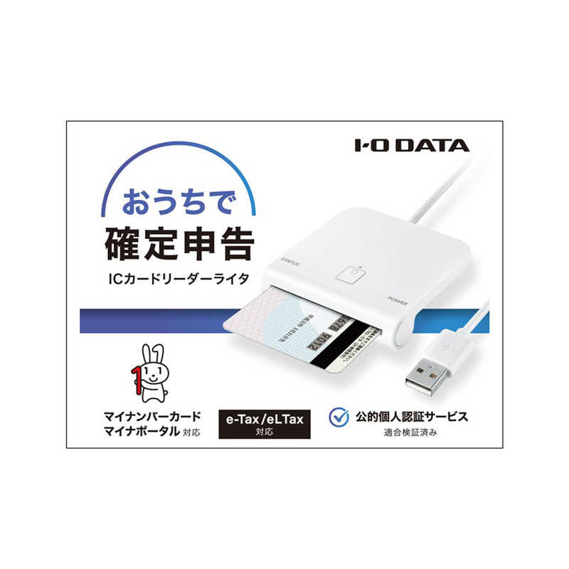 IOデータ IOデータ 接触型ICカードリーダーライター [マイナンバーカード対応] USB-ICCRW USB-ICCRW