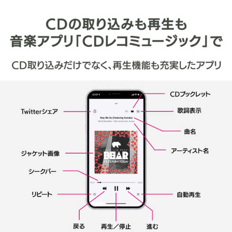 IOデータ スマートフォン／タブレット用CDレコーダー「CDレコ」Wi-Fiモデル［iOS／Android］ ホワイト CD-6WW の通販 |  カテゴリ：パソコン・周辺機器・プリンター | IOデータ 家電通販のコジマネット - 全品代引き手数料無料