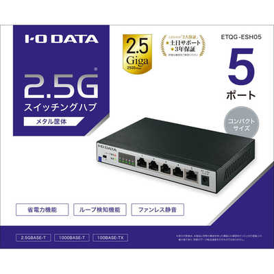 2.5Gbps対応 5ポート スイッチングハブ 2.5Gbps×5ポート スイッチングハブ｜FX2G-05EM2