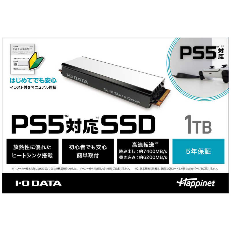 IOデータ IOデータ PS5対応 M.2 拡張SSD ヒートシンク付 1TB HNSSD1P5  