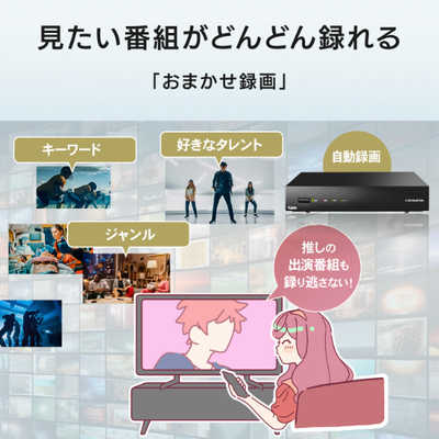 IODATA アイオーデータ 3番組同時録画対応SSDレコーダー1TB(HVTR-T3HDZ1T) IOデータ 3番組同時録画対応SSDレコーダー REC-ON ［1TB ⁄3番組同時録画］ HVTR-T3HDZ1T