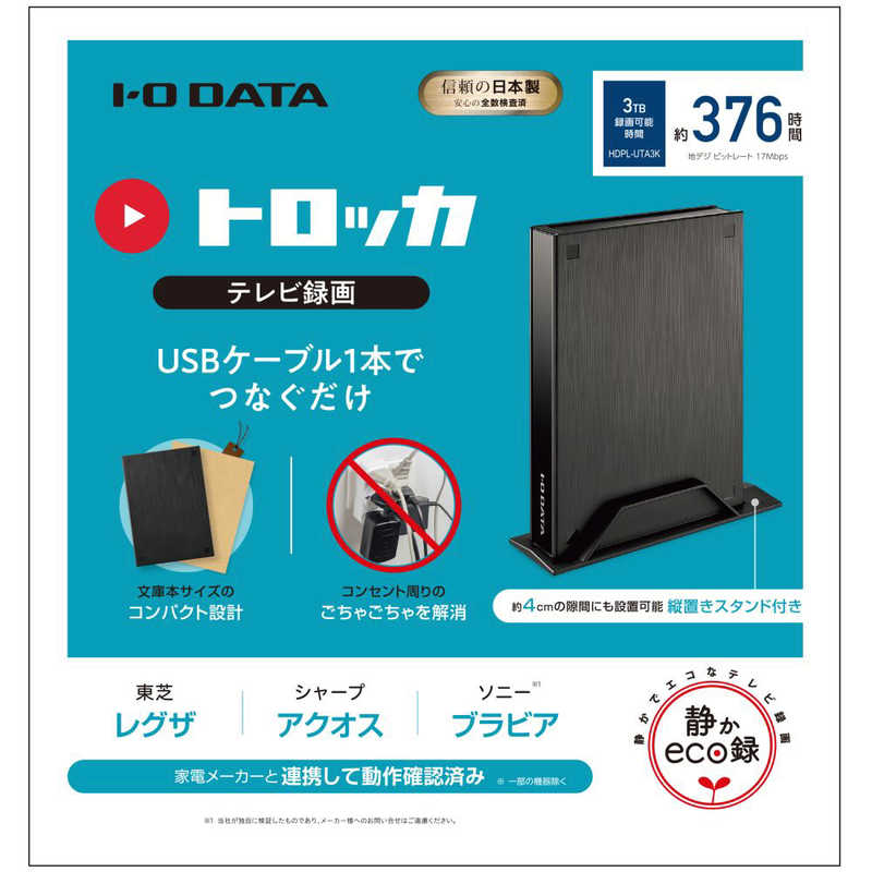 IOデータ IOデータ 外付けHDD USB-A接続 「トロッカ」 [3TB /据え置き型] HDPL-UTA3K HDPL-UTA3K