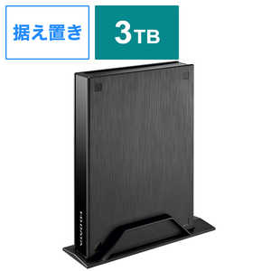 IOデータ 外付けHDD USB-A接続 「トロッカ」 [3TB /据え置き型] HDPL-UTA3K