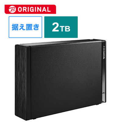 IOデータ 外付けHDD USB-A接続 ブラック (2TB 据え置き型 ...