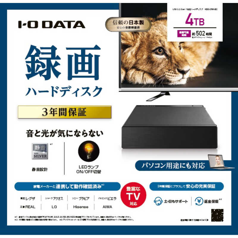 IOデータ IOデータ 外付けHDD USB-A接続 ブラック (4TB  据え置き型) ビックカメラグループオリジナル HDD-UT4K-BC HDD-UT4K-BC