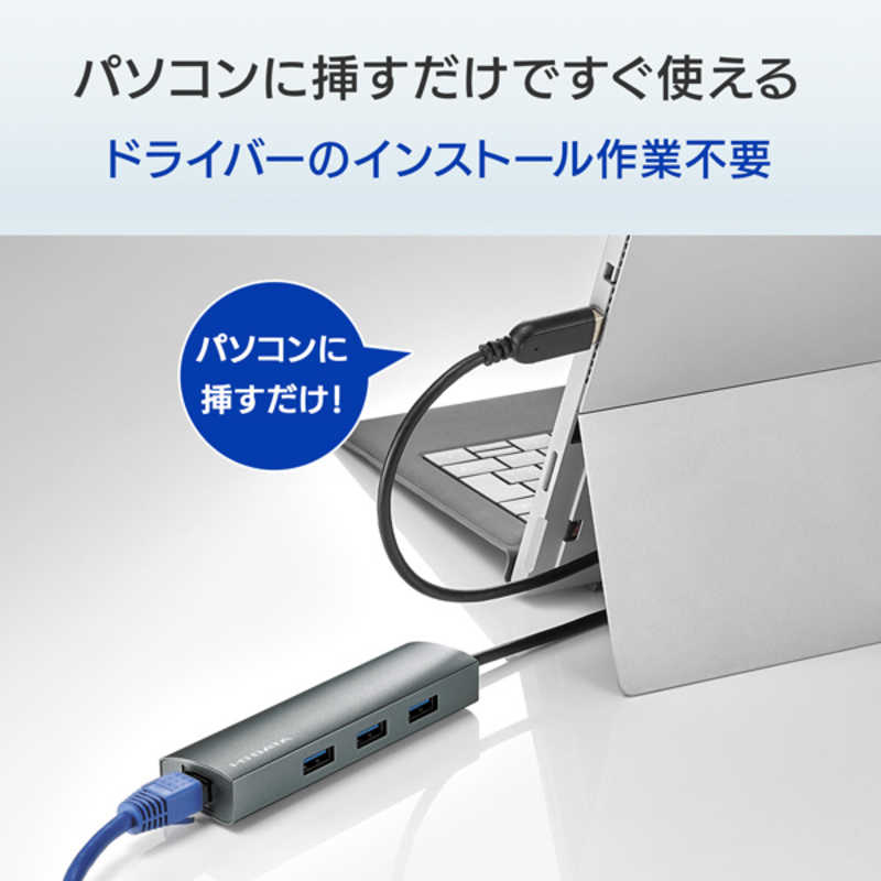 IOデータ IOデータ ギガビットLANアダプター搭載 USB 3.2Gen1(USB 3.0)ハブ ［USBA オス→メス LAN USBAx3］ ブラック US3-HB3ETG2 US3-HB3ETG2