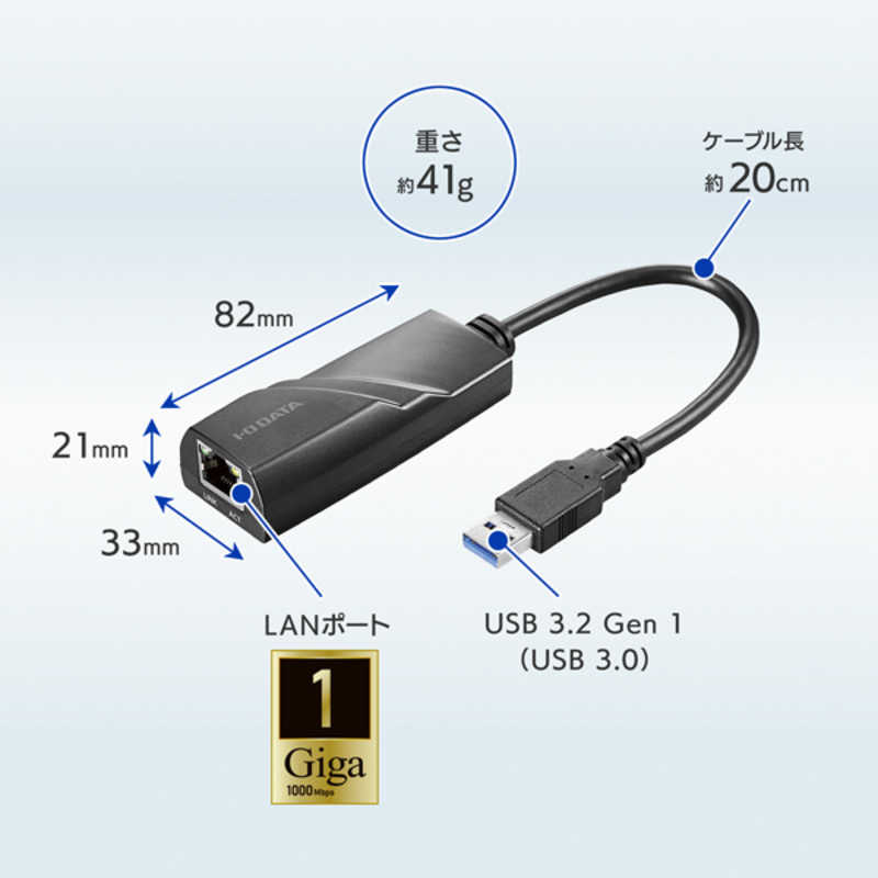 IOデータ IOデータ USB 3.2Gen1(USB 3.0)対応 ギガビットLANアダプター ［USBA オス→メス LAN］ (Nintendo Switch動作確認済) ETG6-US3 ETG6-US3