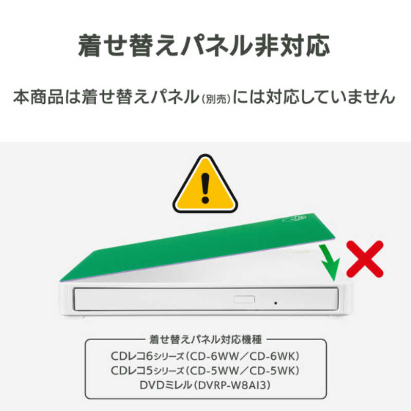 IOデータ IOデータ 【アウトレット】スマートフォント用CDレコーダー「CDレコSE」有線モデル (Android/iPad/iOS対応) ホワイト CD-SEW CD-SEW