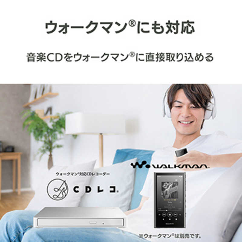IOデータ IOデータ 【アウトレット】スマートフォント用CDレコーダー「CDレコSE」有線モデル (Android/iPad/iOS対応) ホワイト CD-SEW CD-SEW
