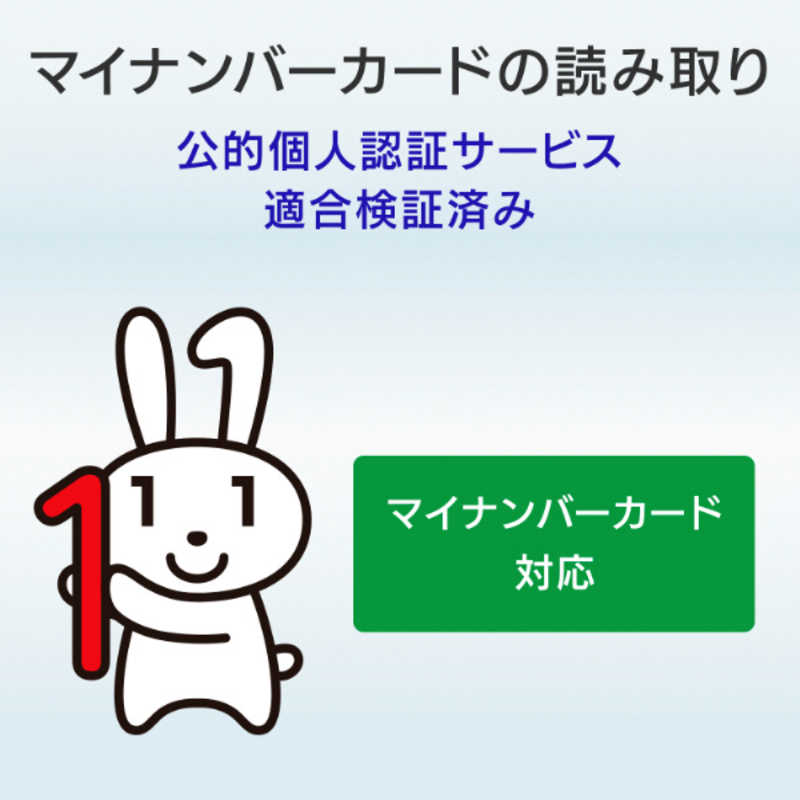 IOデータ IOデータ 接触型ICカードリーダーライター 「長期3年間保証」 [マイナンバーカード対応] USB-ICCRW2 USB-ICCRW2