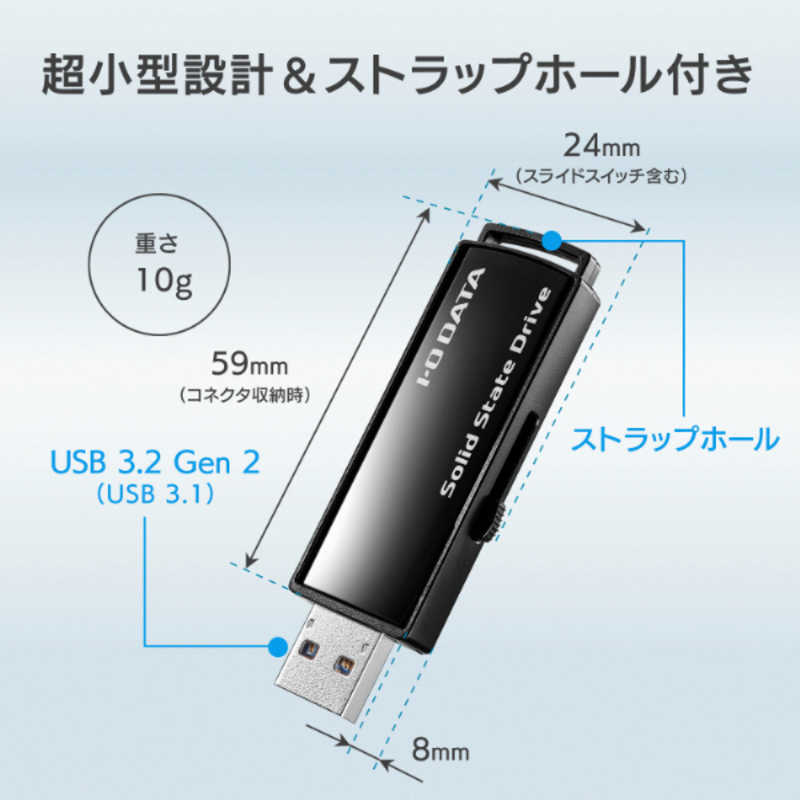 IOデータ IOデータ 外付けSSD USB-A接続 (Chrome/Mac/Windows11/PS4対応) ブラック [250GB /ポｰタブル型] SSPC-US250K SSPC-US250K